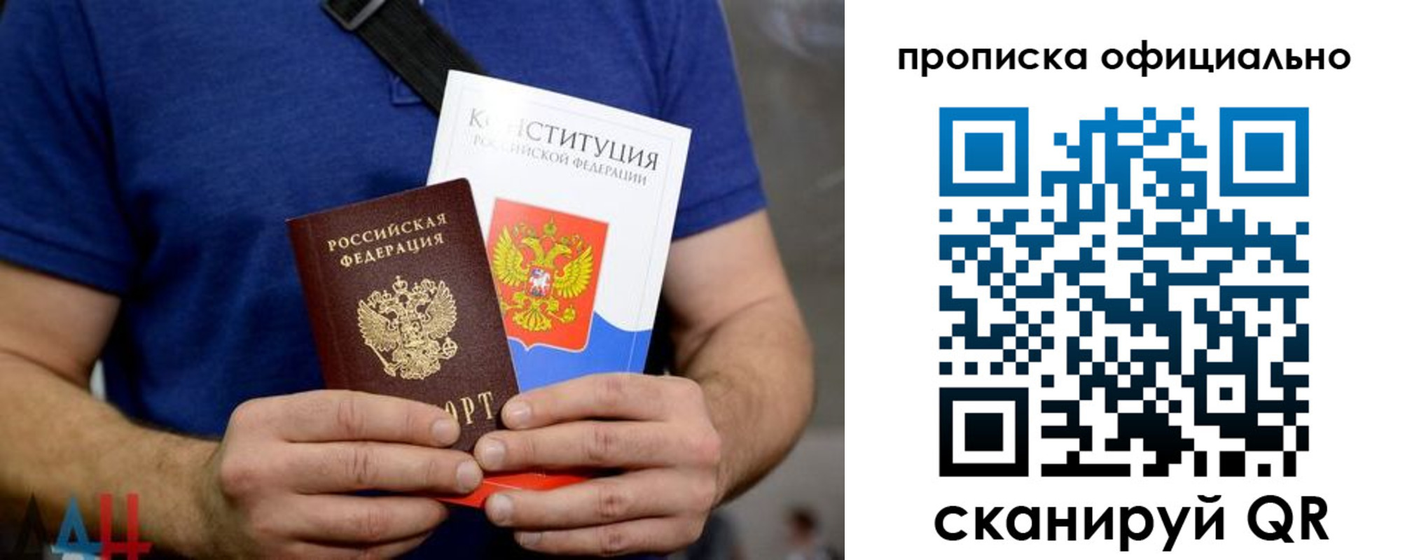 прописка от собственника в Кимовске