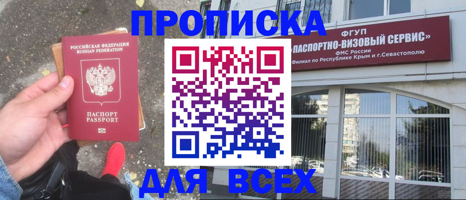 временная прописка в Кимовске