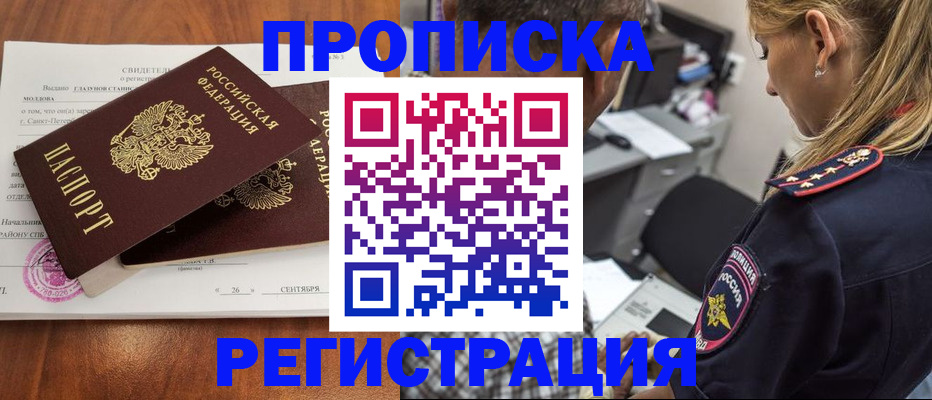 прописка паспорт в Кимовске