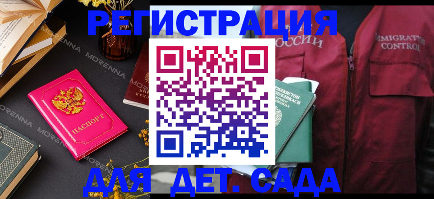 временная регистрация в Кимовске