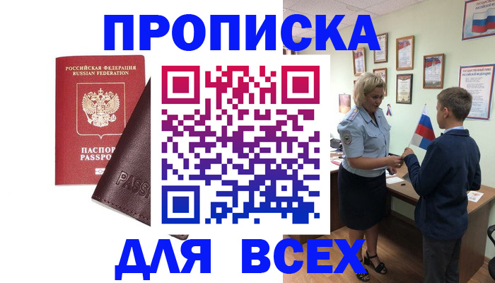 прописка гарантия в Кимовске