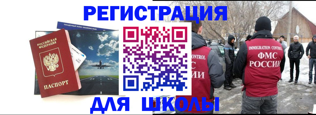 прописка штамп в Кимовске